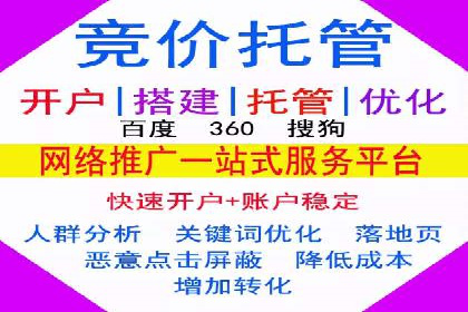 成功案例：SEM竞价代运营助力企业突破瓶颈
